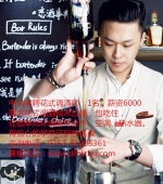 中山招聘花式調(diào)酒師：1名，薪資6000,